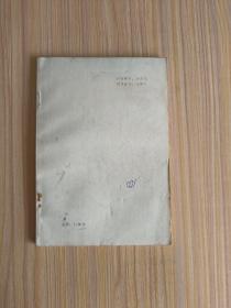 奕萃官子【中国书店1988年据上海千顷堂1913年版影印】