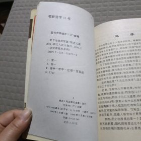 圣贤商战智慧系列.管子