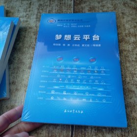 梦想云台 未开封