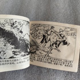 连环画狠狠抗击老沙皇