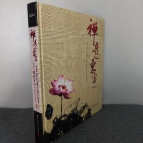 禅意东方：居住空间3