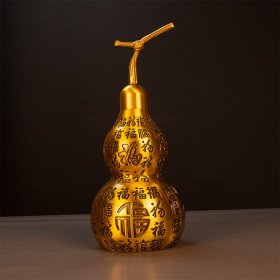 纯铜百福葫芦 高28厘米 直径最大处12厘米 重1.05kg