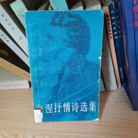 海涅抒情诗选