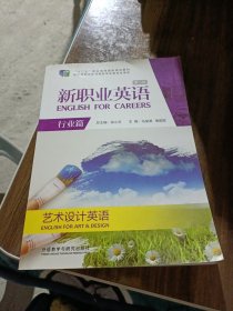 艺术设计英语