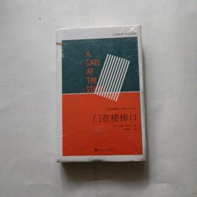 门在楼梯口，没拆封