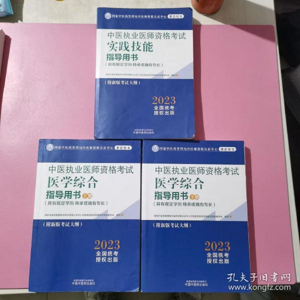 历年考研英语真题解析及复习思路(精编版)：张剑考研英语黄皮书