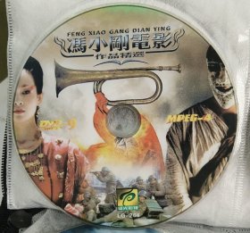 DVD 冯小刚电影作品精选