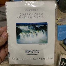 巴西伊瓜苏大瀑布之旅 音乐写真 DVD