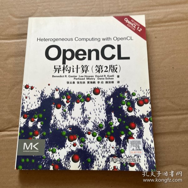 OpenCL异构计算（第2版）