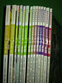 游戏机实用技术 2020年第123456789、10、11、12、13、14、15、（16缺。）17期。合售16期