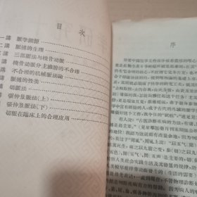 脉学研究十讲