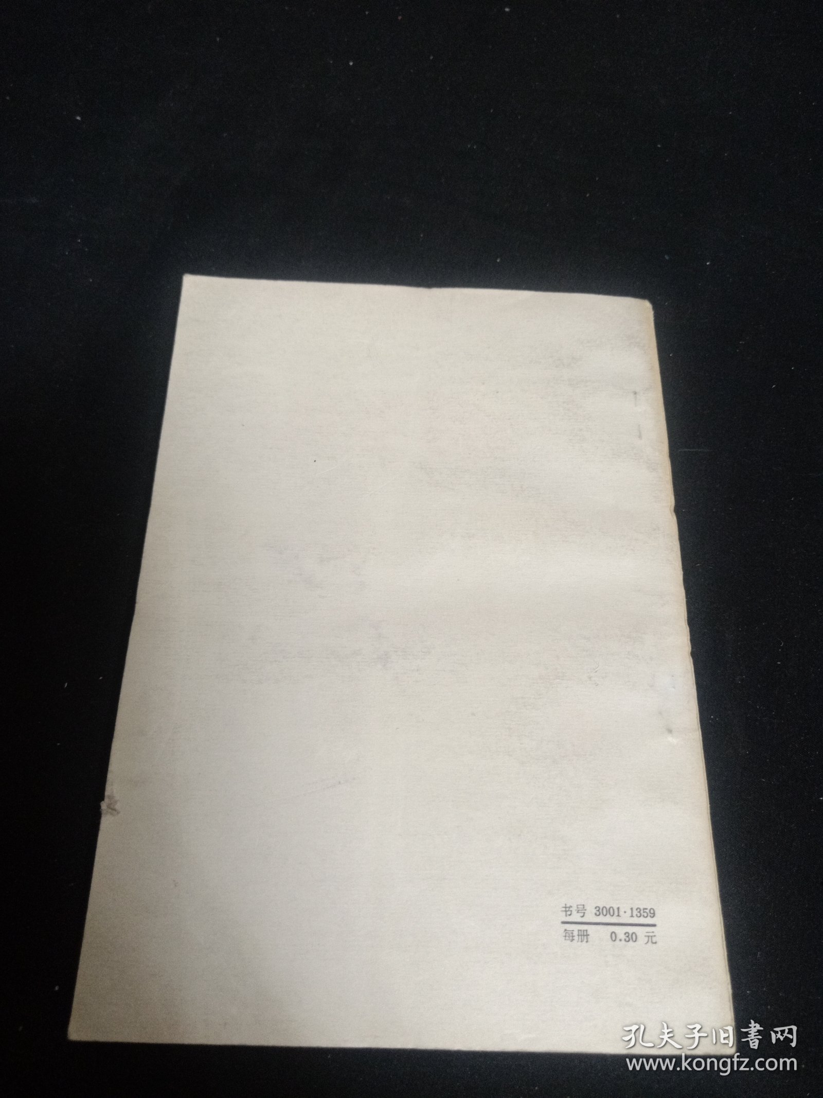 点击查看原图 共产党员模范事迹