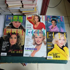 世界时装之苑 1995年1-6期共6本合售