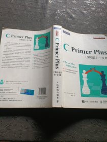 C Primer Plus(第6版)(中文版)：第六版有笔记