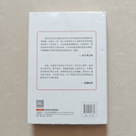 应对力 : 松下幸之助谈摆脱经营危机的智慧