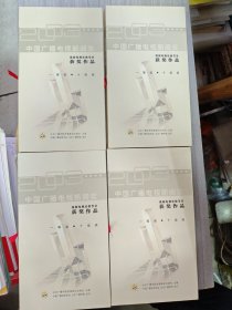 中国广播电视新闻奖 最新电视社教节目获奖作品 一等奖·十佳奖(全4盒共15张光盘)