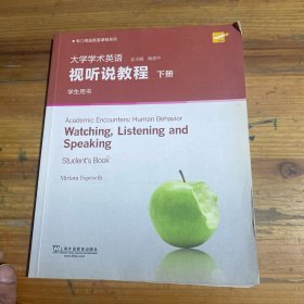 专门用途英语课程系列：大学学术英语视听说教程下册学生用书（附光盘一书一码）