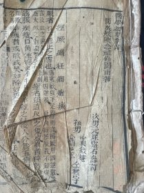清代醫(yī)學(xué)從眾，清代醫(yī)學(xué)家陳念祖著，不全，四卷到八卷全
