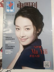 申周刊2016.9 封面人物 马伊琍