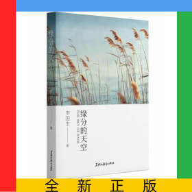 缘分的天空