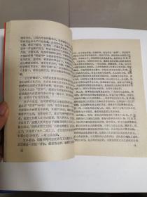 四明烽火
纪念抗日战争爆发55周年（宁波文史资料第十三辑）