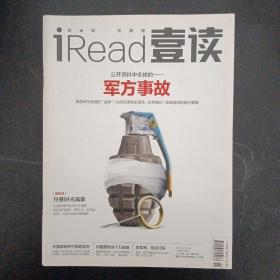 idead壹讀 2013年 第811總第22期