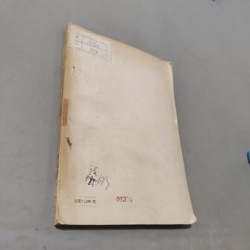 向和平友谊与幸福的将来前进