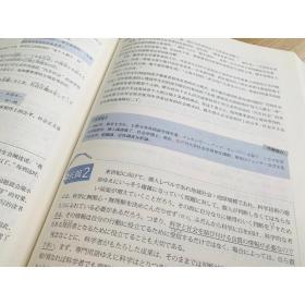 日语阅读新思维 N1读解 全新改版
