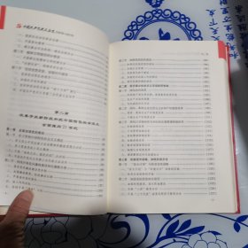 中国共产党兴义历史（1978--2019）