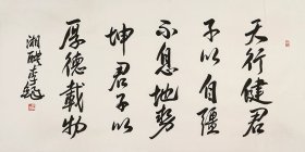 李铎书法字画四尺横幅（买家自鉴）