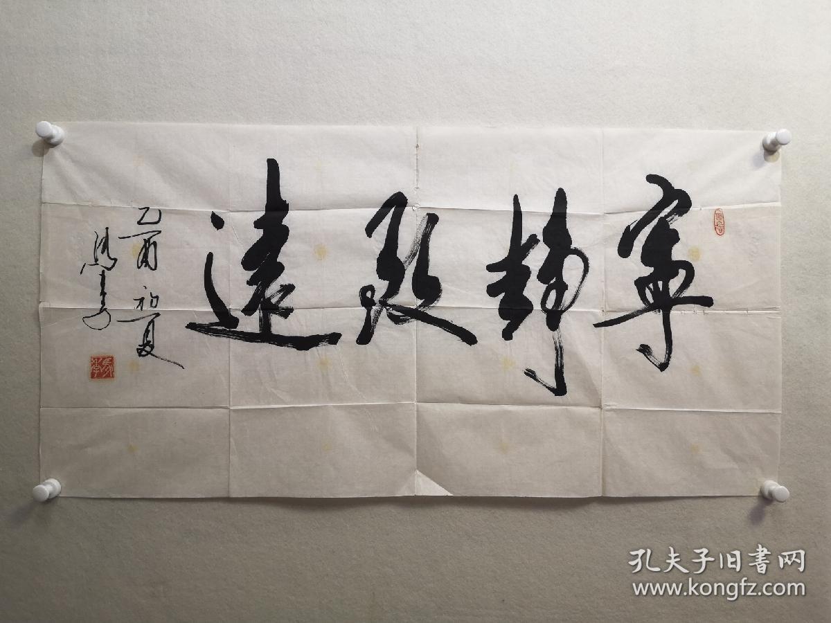 马季（著名相声大师）​尺寸：50x100cm