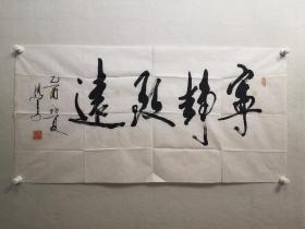 马季（著名相声大师）​尺寸：50x100cm