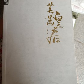 莫蓠皇后