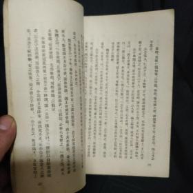 《司马迁的故事》阳湖著 上海古典文学 私藏 书品如图
