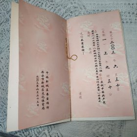 庆祝中国共产党建党八十二周年新城地区职工群众美术书法作品展览开幕式请柬