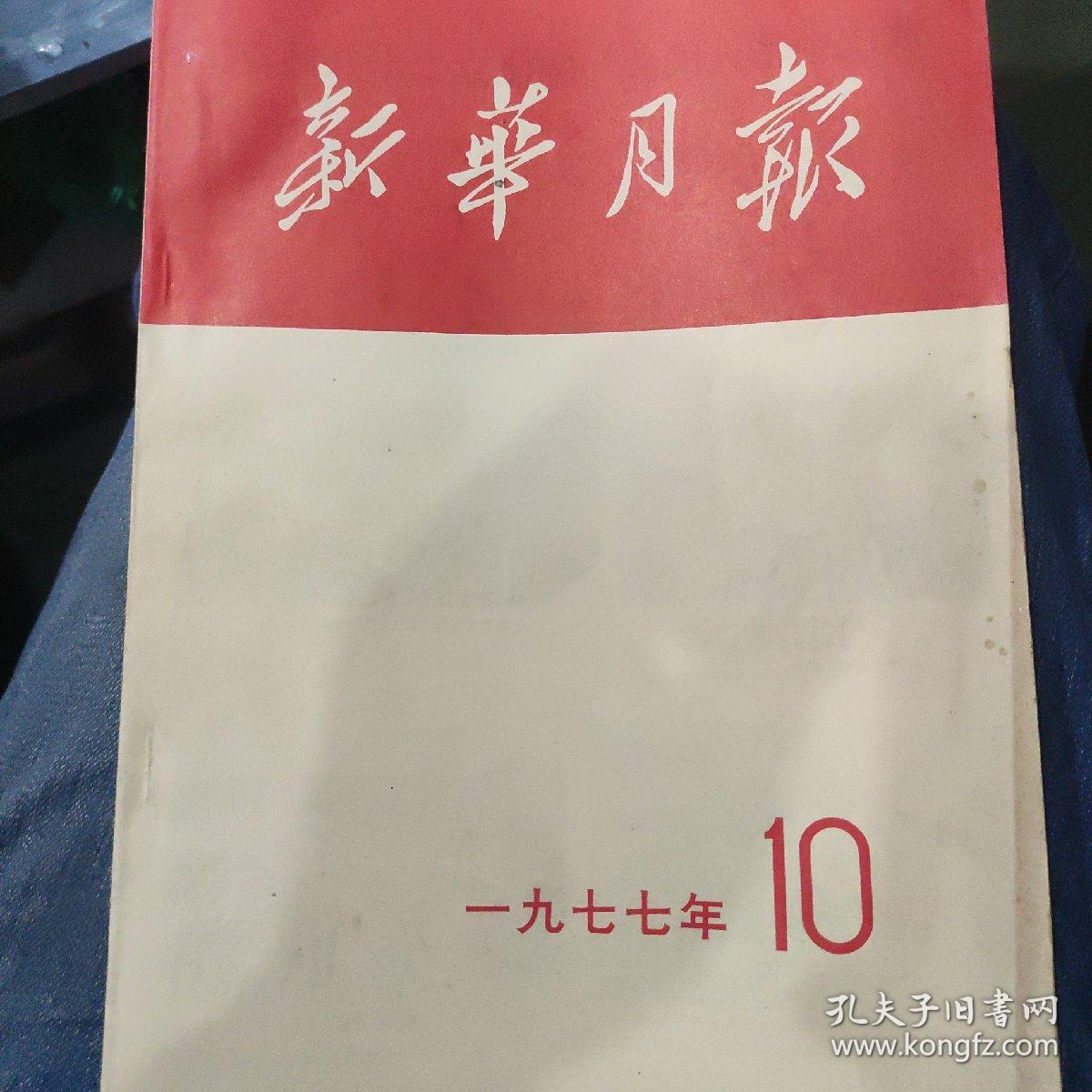 新华日报10