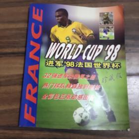 world cup 98