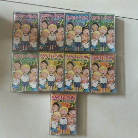 (磁带)英语儿歌大家唱 全九盘(1-20)