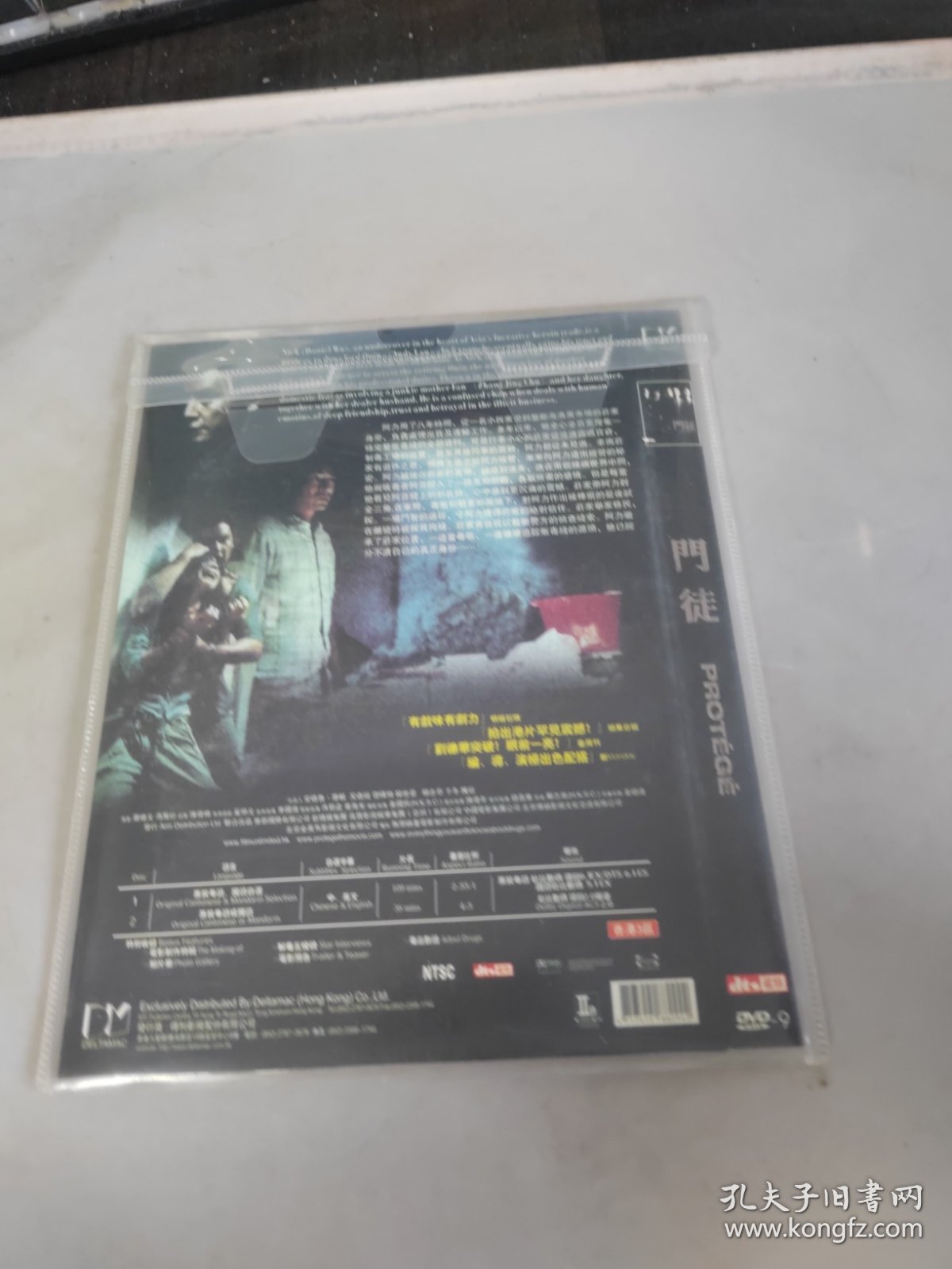 门徒 DVD