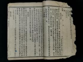 民国十七年 书契程式 ( 下册 )