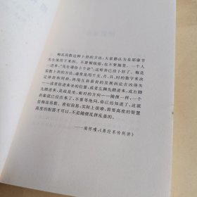 梅花易数