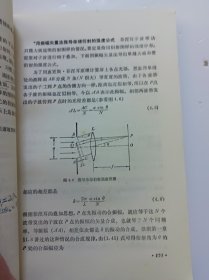 大学物理学:光学、近代物理