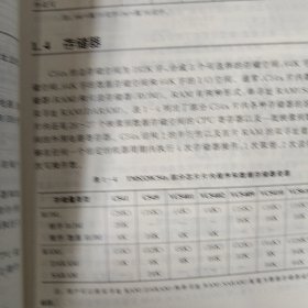 TMS320C54x DSP结构、原理及应用（第3版）/普通高校“十二五”规划教材（书囗污渍）