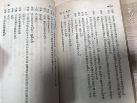 阳关三叠（剧本丛刊第三集）（民国三十三年出版）