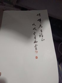 马奎画集（签名书集）