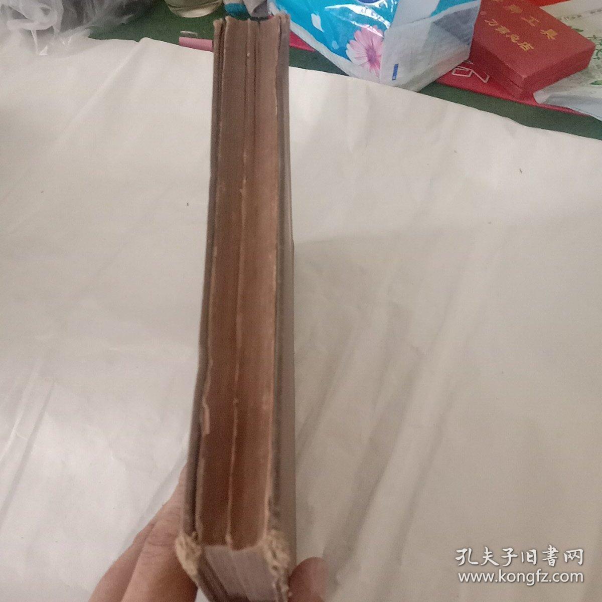 新纂外科各论 第四卷(增订等十二版)