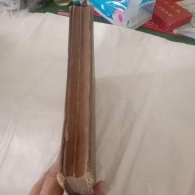 新纂外科各论 第四卷(增订等十二版)