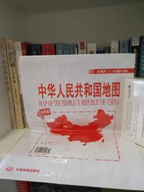 2016年中华人民共和国地图（1:5900000）