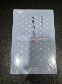 文学散步