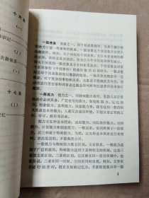 心理学名词解释